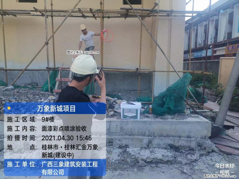 灵川法院项目：8楼天面构件安装(17) - 海西三象EPS建材 hx.sx311.cc