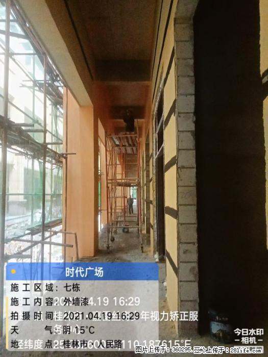 广西桂林市时代广场项目：外墙漆(22) - 海西三象EPS建材 hx.sx311.cc
